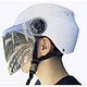HNJ 327 电动摩托车头盔 白色 浅茶色镜片