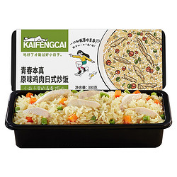 KAIFENGCAI 原味鸡肉日式炒饭300g