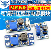 TELESKY 2a升压板 DC-DC可调升压稳压电源模块宽压输入2/24V升5/9/12/28V 2a升压板普通版