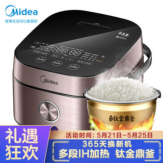 Midea 美的 电饭煲电饭锅多段IH加热4L智能预约触摸操作电饭煲