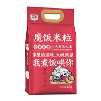 五丰 华润五丰魔饭米粒有机大米2kg绿色健康东北大米粳米香稻真空