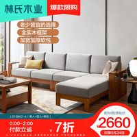 LINSY 林氏家居 新中式实木布艺沙发三人位组合U型北欧简约沙发客厅LS158 LS158K2-A(单人+双人+贵妃)