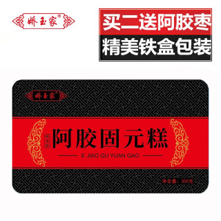 娇玉家阿胶固元糕铁盒装300g红枣枸杞型 铁盒装300g