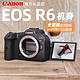 Canon 佳能 EOS R6 全画幅专业级微单