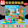 益智玩具三只小猪 儿童智力闯关游戏 亲子互动逻辑拼图玩具桌面男女孩游戏六一儿童节礼物 三只小猪