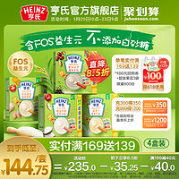 Heinz 亨氏 去糖荤素婴儿宝宝米糊米粉营养鳕鱼胡萝卜蔬菜米乳400g*4官网