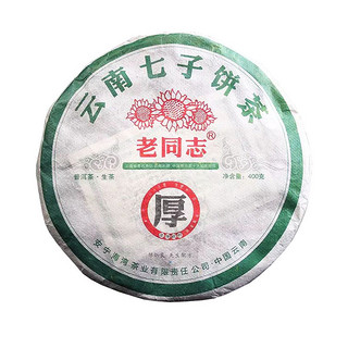 老同志 海湾茶业 普洱茶 生茶 2012年 厚德载物 古树茶 400克饼