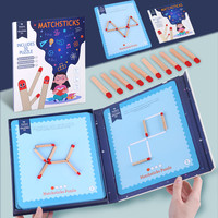 综漫 儿童益智思维训练玩具专注力奥数火柴数学逻辑桌面游戏5男女孩6岁 思维火柴