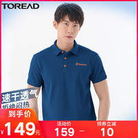 探路者户外速干T恤男短袖POLO衫夏季薄款透气登山跑步运动衣服女（XL/180、深紫色）