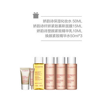 娇韵诗（CLARINS）精华水系列 焕颜紧致精华水200ml*2套组