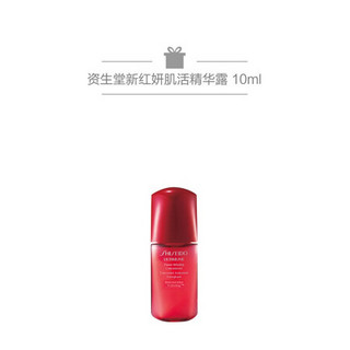 资生堂（Shiseido）随肌应变臻白气垫粉底液 N2(粉芯)+新红妍肌活精华露10ml
