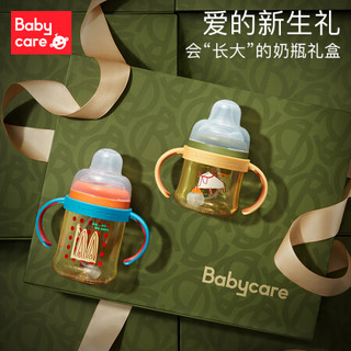 babycare会长大的奶瓶礼盒装新生婴儿学饮 PPSU大宝宝吸管奶瓶宽口径耐摔 全阶段使用 0-36个月