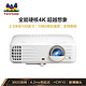 ViewSonic 优派 PX701-4K Pro 投影仪