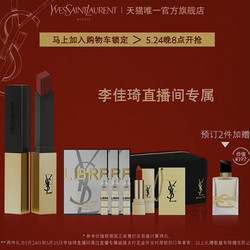 YVES SAINT LAURENT 圣罗兰 细管纯口红 小金条 2.2g（赠迷你方管#1966号色 1.3g+libre香水 1.2ml *3+YSL随行镜+mini黑色丝绒包）