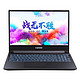 Hasee 神舟 Z7-TA7NP 15.6英寸游戏本（i7-11800H、16GB、512GB 、RTX 3050）