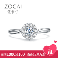 佐卡伊   星空华尔兹 白18k金钻戒女显钻款雪花钻石戒指求婚结婚钻戒 扭臂款1.6克拉效果F-G/SI共50分