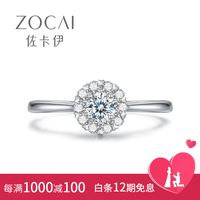 佐卡伊   星空华尔兹 白18k金钻戒女显钻款雪花钻石戒指求婚结婚钻戒 直臂款1.6克拉效果F-G/SI共50分