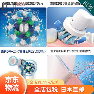 博朗（BRAUN）【JD物流 日本直邮 】欧乐B Oral-B Genius10000旋转式电动牙刷 D7015266XCMK