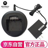 摩托罗拉（Motorola） EVX-531/EVX-534 对讲机原装充电器 座充 电源适配器