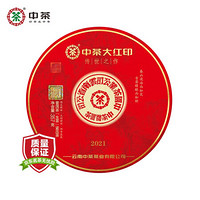 中茶 2021年传世大红印班章冰岛弯弓大树生茶357g