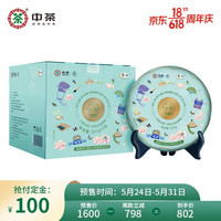 中粮集团 中茶大悦山岚福鼎白茶白牡丹茶饼357g*7 整提装