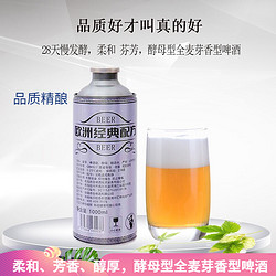 DEEMANN 全麦白啤 原浆啤酒 小麦啤酒 1 升x3罐