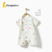 有券的上：Tong Tai 童泰 TONGTAI)夏季婴儿衣服1-18月男女宝宝纯棉短袖闭裆哈衣