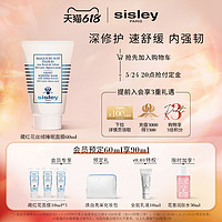 sisley 希思黎 Sisley希思黎藏红花睡眠面膜60ml 涂抹式面膜