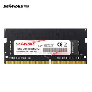枭鲸 SEIWHALE) DDR4 2666  4G 笔记本内存条