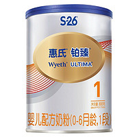 Wyeth 惠氏 铂臻（Wyeth ULTIMA）婴儿配方奶粉1段800g 瑞士原装进口