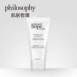 Philosophy 肌肤哲理 自然哲理 希望泡沫洁面乳 150ml