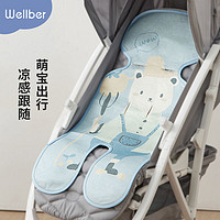 Wellber 威尔贝鲁 婴儿推车凉席