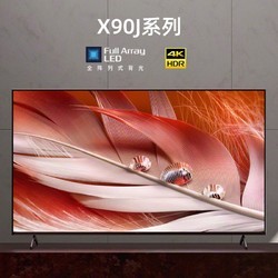 SONY 索尼 XR-75X90J 75英寸 4K高清网络智能液晶电视