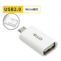 PISEN 品胜 USB 2.0 U盘转换器