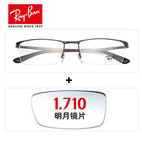 MingYue 明月 1.71非球面透明近视眼镜片 赠店内雷朋600元以内镜框任选