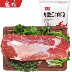 龙榜  澳洲原切牛腱子肉1kg（低至27.9元/斤，附建议）