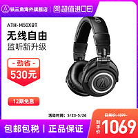 audio-technica 铁三角 12期免息Audio Technica铁三角ATH-M50xBT专业头戴监听蓝牙耳机