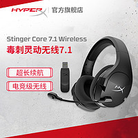 HYPERX 金士顿HyperX Stinger毒刺灵动7.1无线头戴耳机+耳机支架