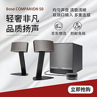 BOSE 博士 COMPANION 50博士多媒体扬声器系统C50电脑音箱 黑色