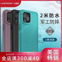 LifeProof 美国LifeProof苹果12手机壳iPhone12Pro防摔保护套FRE防水适用max全包硬壳夏季潜水游泳户外防尘创意潮