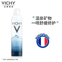 VICHY 薇姿 舒缓保湿补水喷雾单瓶  300ml