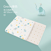 gb 好孩子 婴儿乳胶枕头通用透气宝宝枕头（高2cm适合婴幼儿）