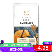 五丰 华润五丰加福蛋糕粉500g 低筋面粉 苏宁自营