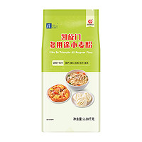 凯旋门 中筋粉2.38kg蛋糕粉曲奇饼干中筋小麦面粉家用烘焙原料