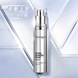 Neutrogena 露得清 维A醇焕颜肌活精华 30ml+赠A醇晚霜10ml*3