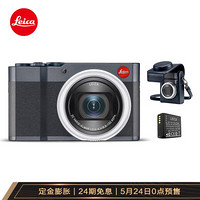 徕卡（Leica）C-LUX便携式数码照相机618甄选相机套套装（19129+18544+18846）