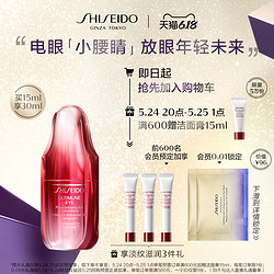 SHISEIDO 资生堂 新红妍肌活眼部精华露15ml 淡化细纹 修护