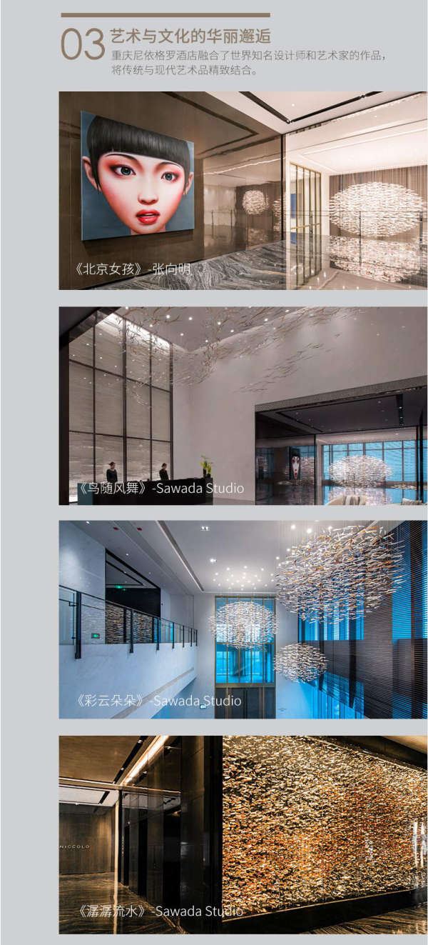 重庆尼依格罗酒店 房型可选2晚 含早餐+冰茶+甜点拼盘+国金礼包