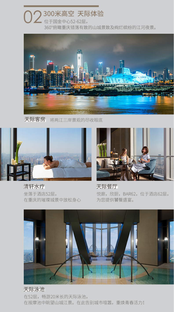 重庆尼依格罗酒店 房型可选2晚 含早餐+冰茶+甜点拼盘+国金礼包