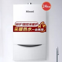 Rinnai 林内 RBS-24C33 燃气热水器